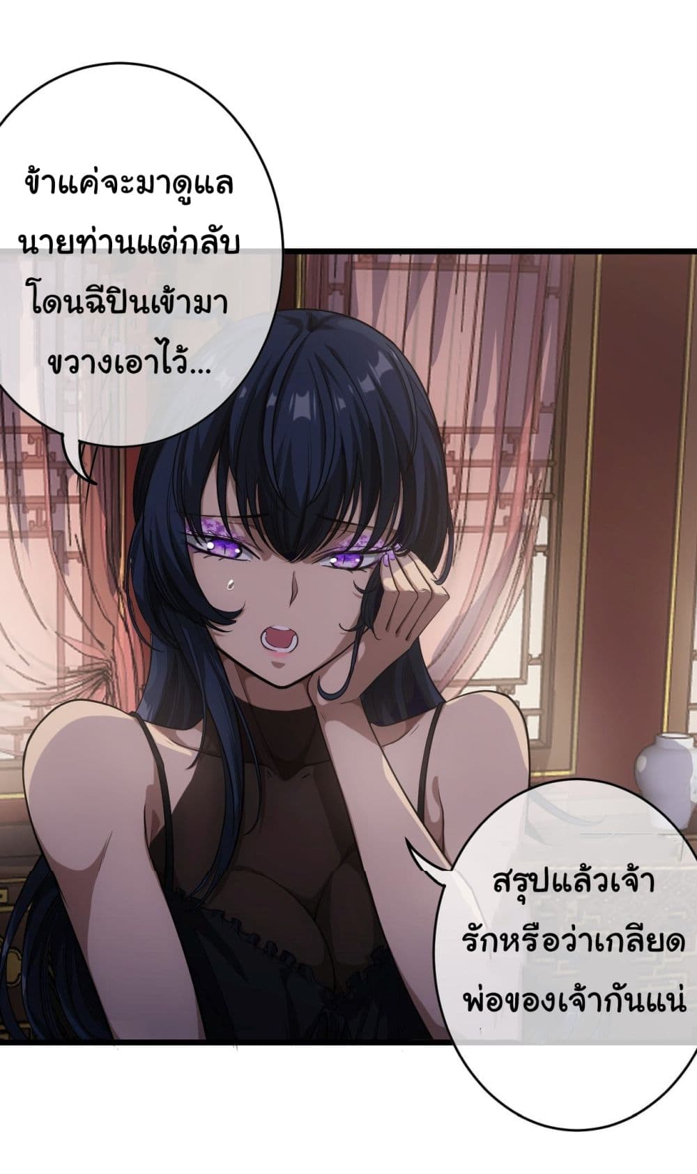 Demon Emperor ตอนที่ 23 (10)
