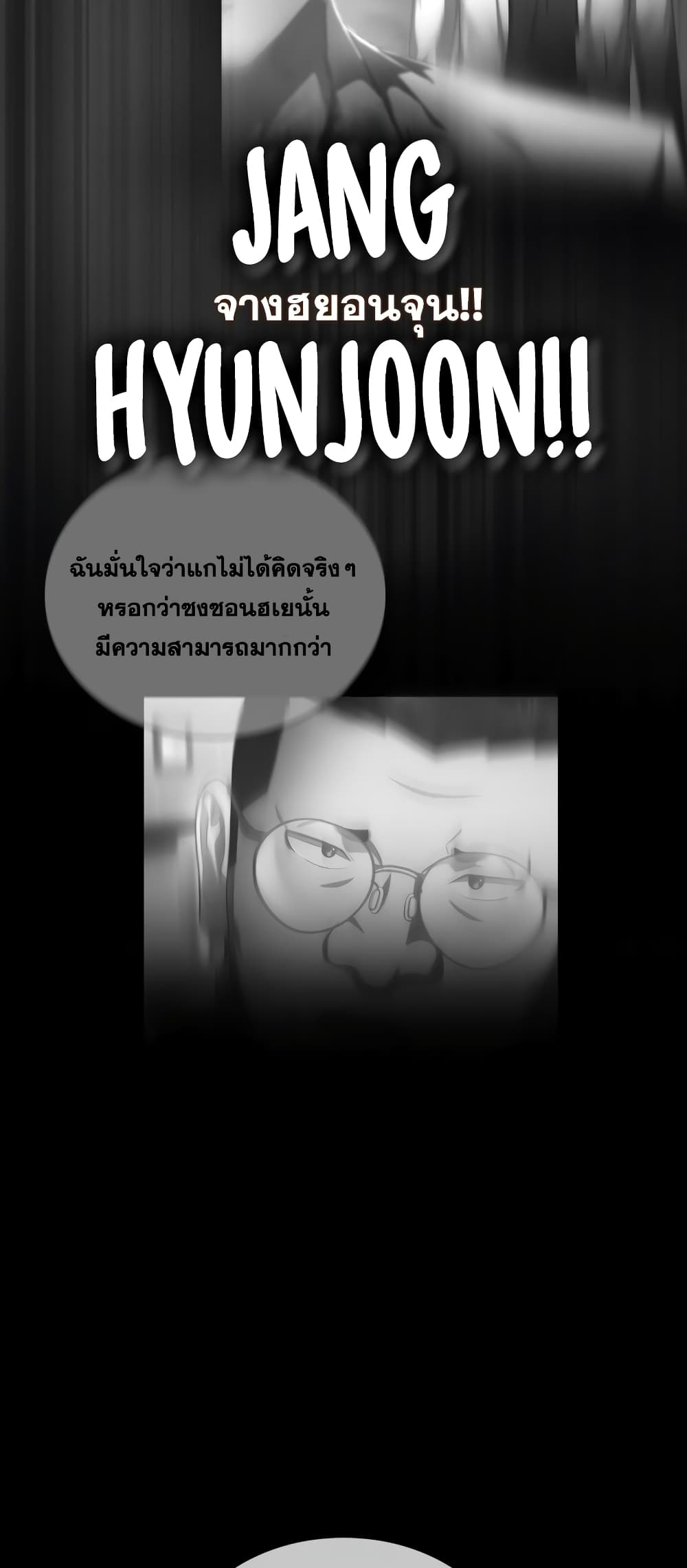Perfect Surgeon ตอนที่ 77 (32)