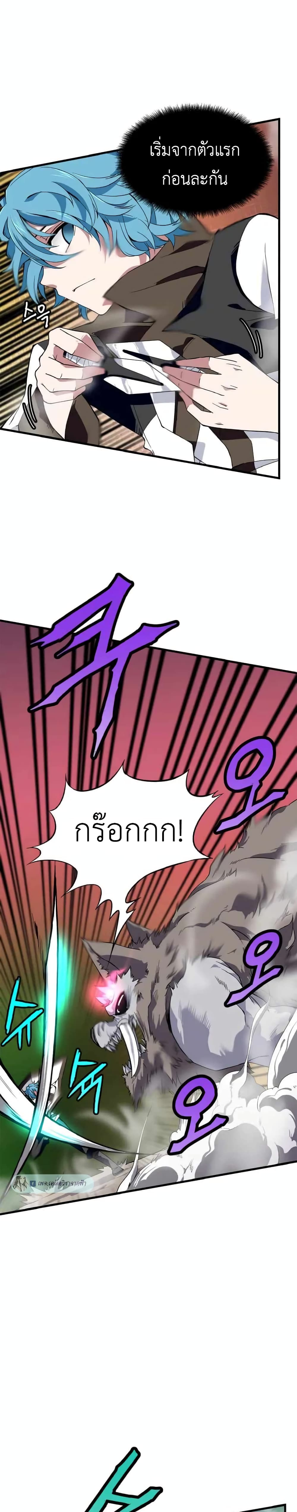 Return of Elemental Lord 1 (5)