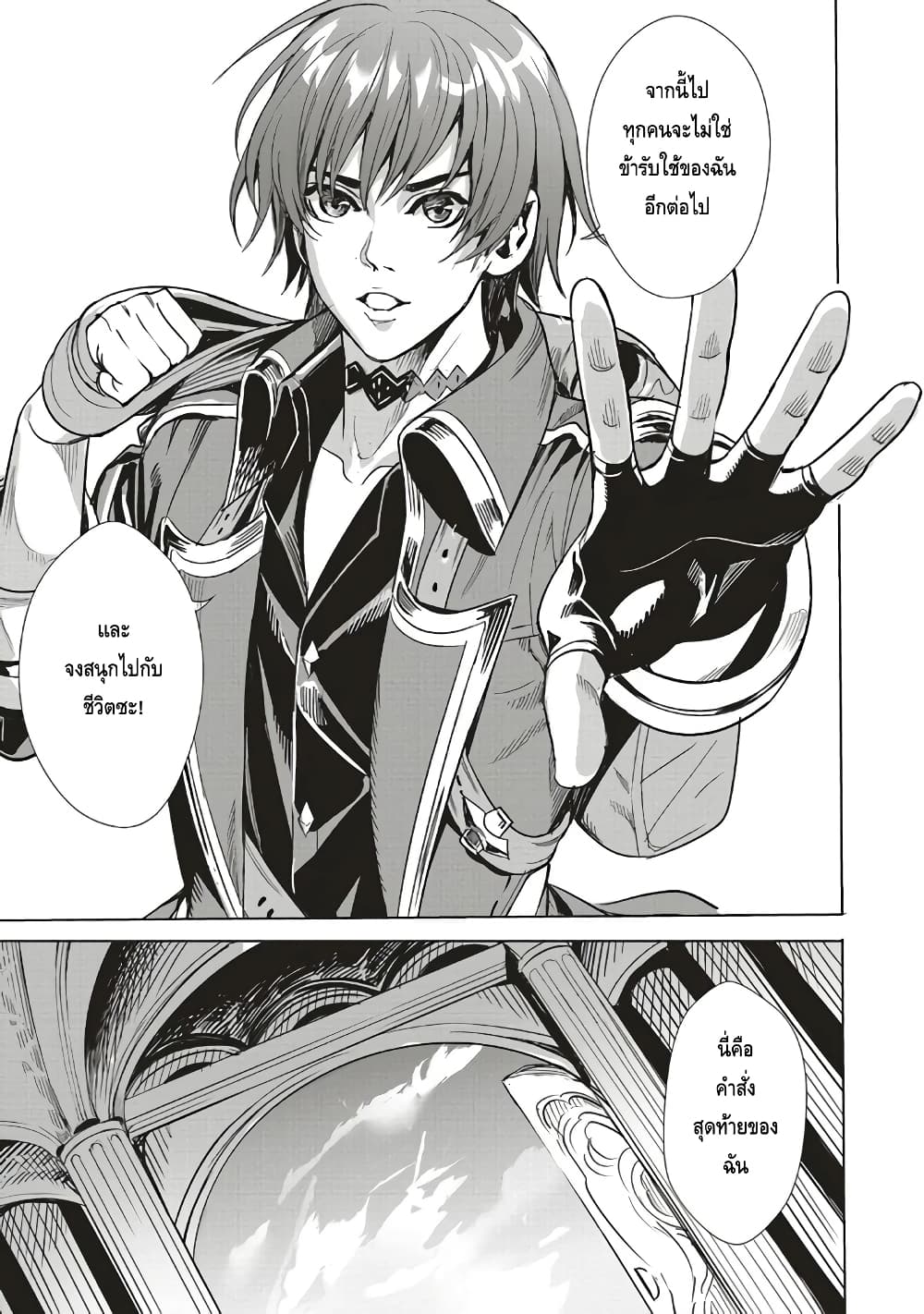 Isekai Saikyou no Daimaou 1.2 (18)