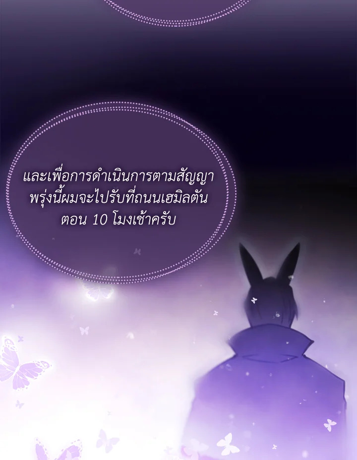 Death Is The Only Ending For The Villainess 110 39