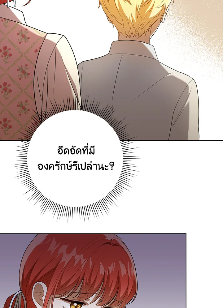 I Became the Tyrant’s Translator 27 18