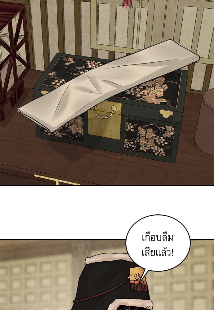 Painter of the Night 97 41