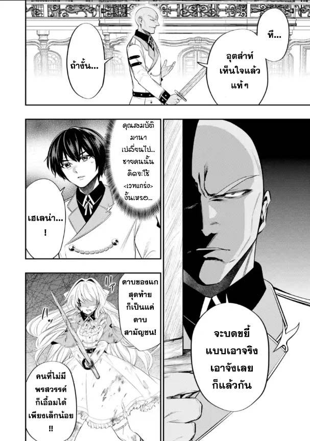 Oukoku no Saishuu Heiki 12.1 (2)