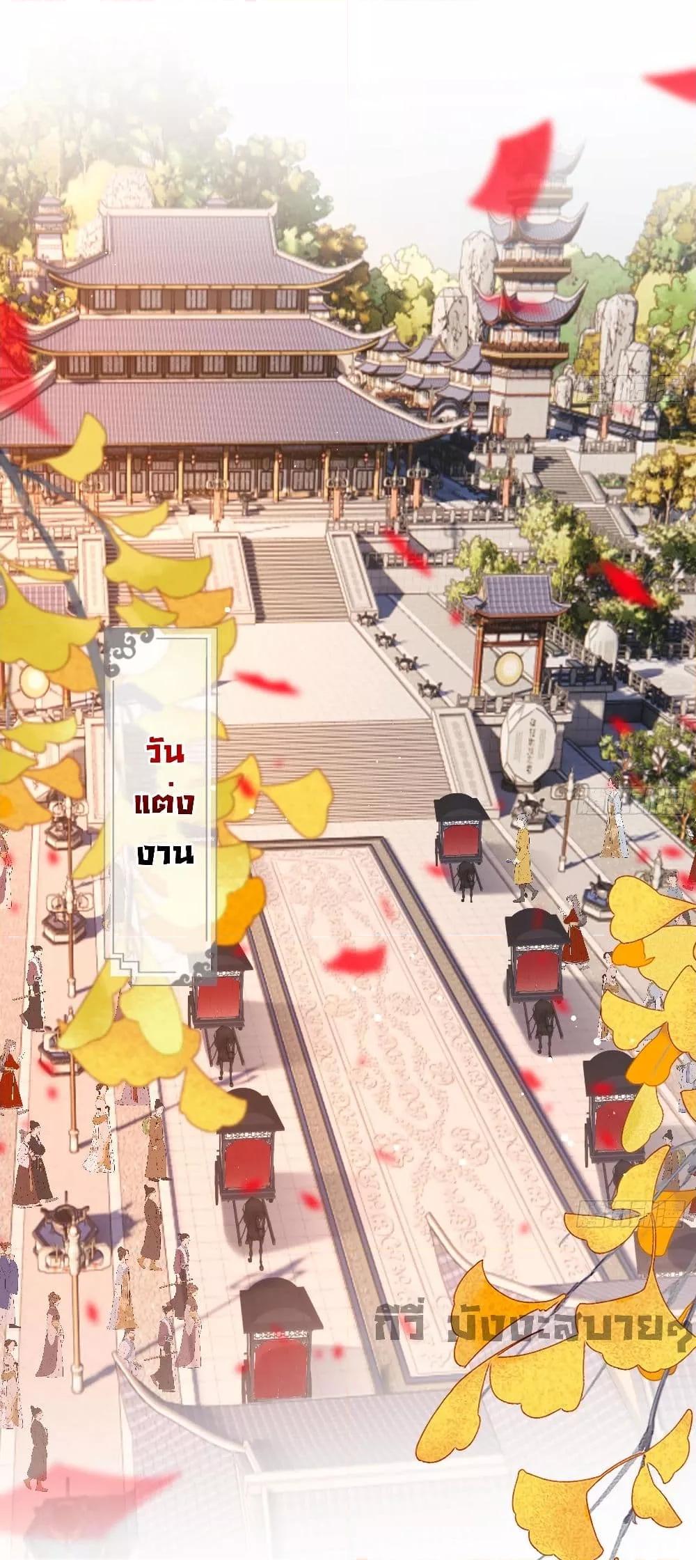 My Secret Romance ตอนที่ 23 (2)