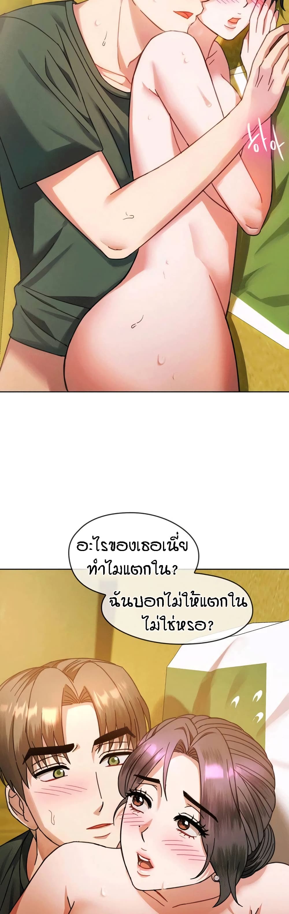 Seducing Mother 9 14