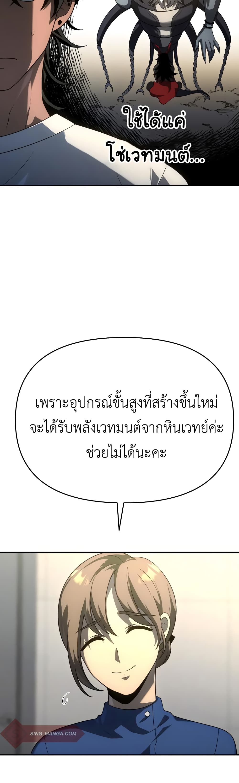 I Used to be a Boss 26 20