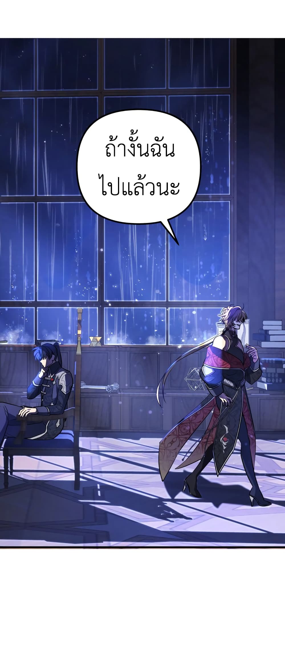 The Baby Saint Wants to Destroy the World! ตอนที่ 2 (57)