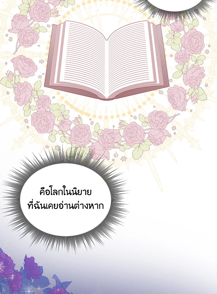 I Became the Tyrant's Translator 5 51