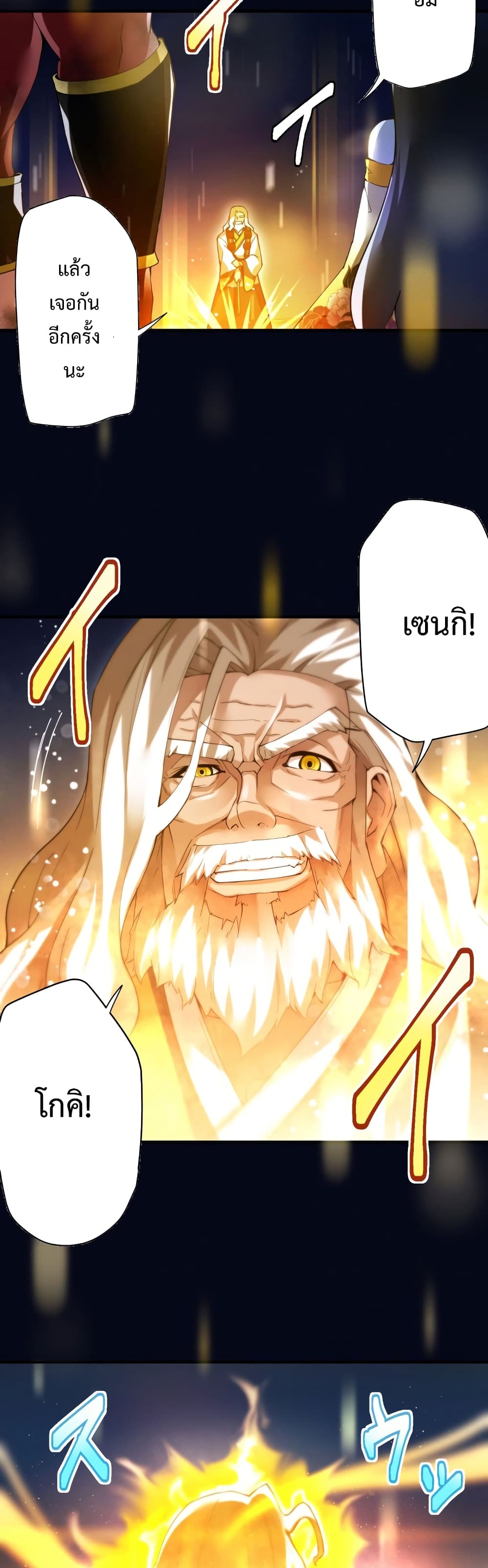 World’s Strongest Sorcerer Gets Reincarnated ตอนที่ 2 (62)