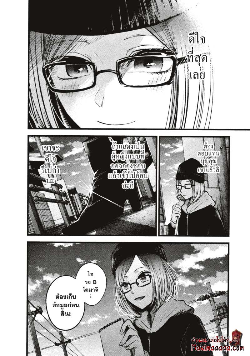 Oshi No Ko 28 (10)