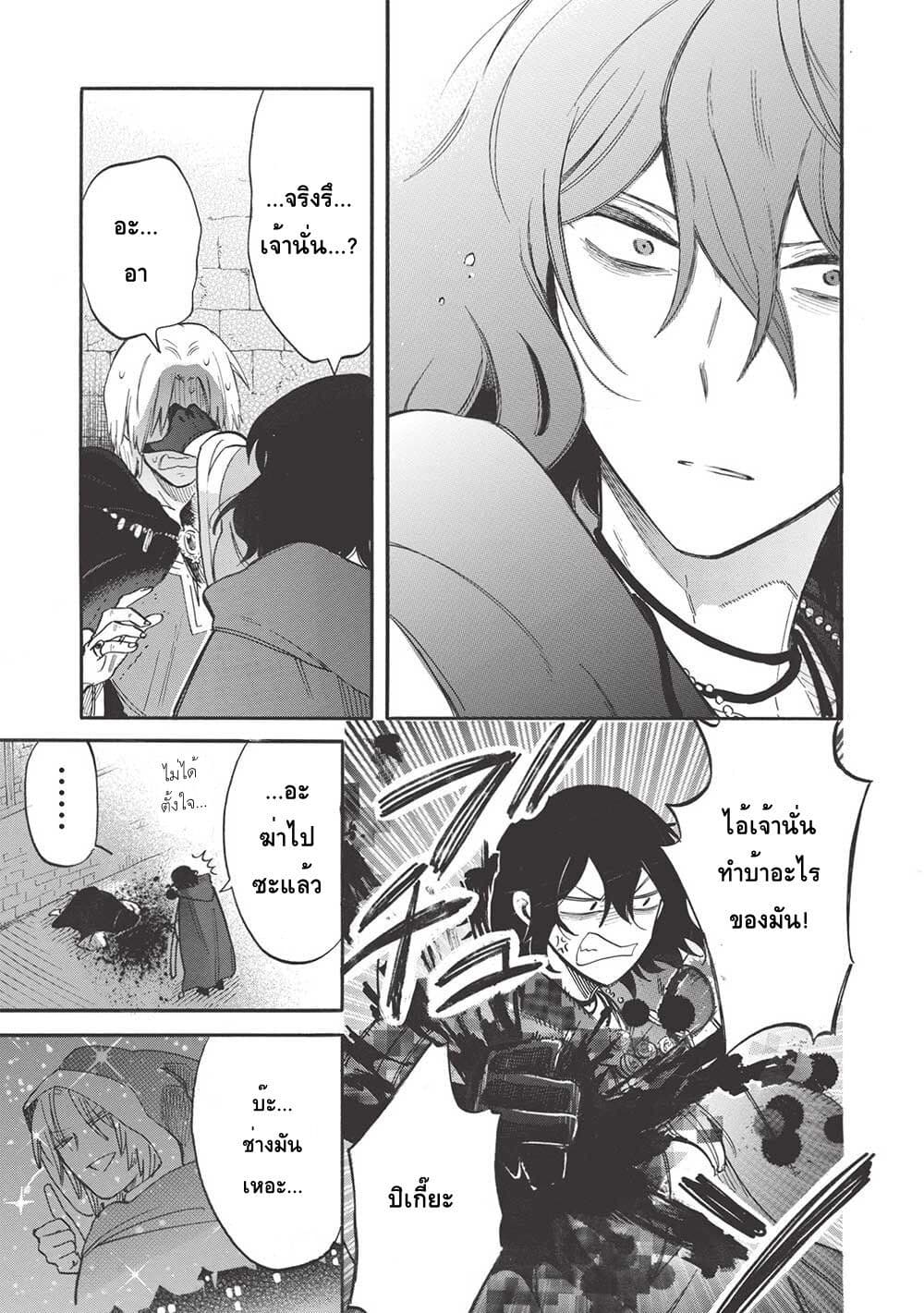 Akuyuu no Ore ga Ponkotsukishi wo Miterarenaindaga, Dousewa wo Yakyaii Madome Gaiden ตอนที่ 9 (5)