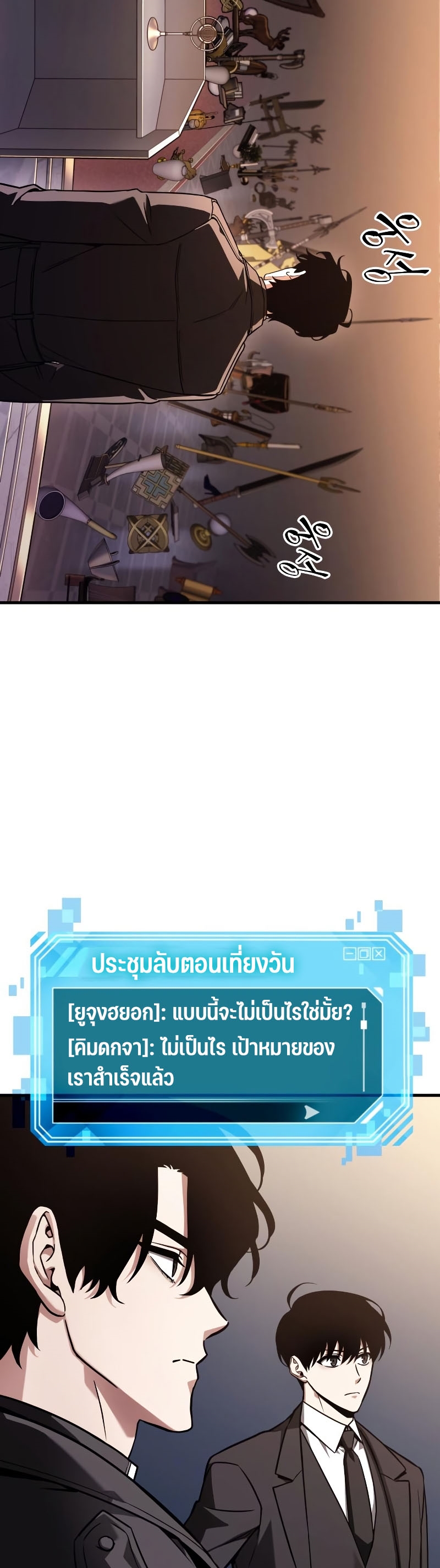 Omniscient Reader 171.44