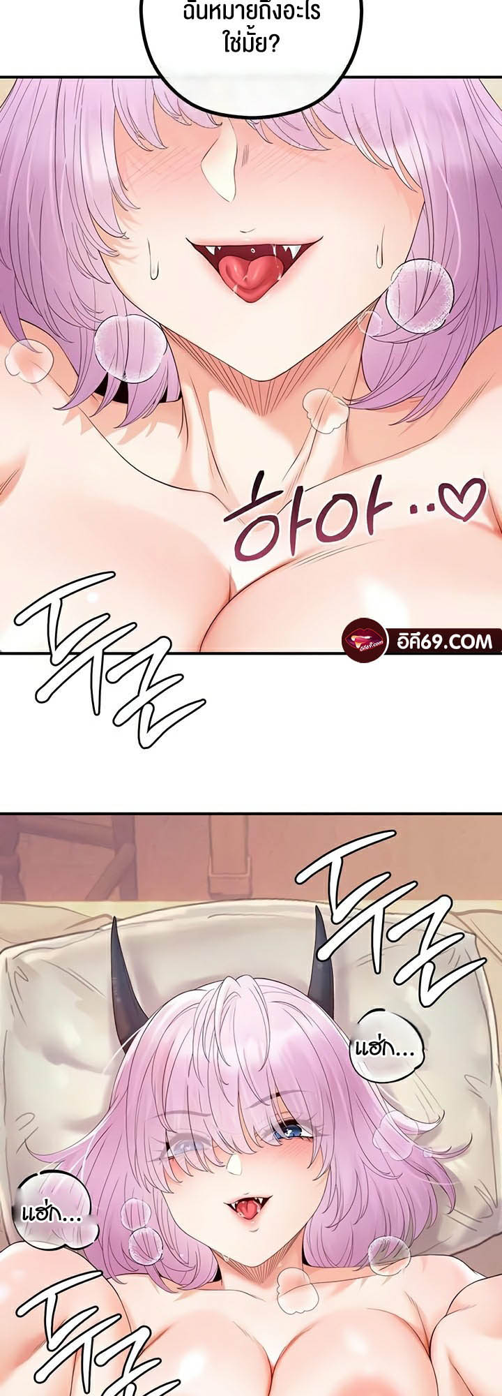 à¸­à¹ˆà¸²à¸™à¹‚à¸”à¸ˆà¸´à¸™ à¹€à¸£à¸·à¹ˆà¸­à¸‡ Revenge By Harem 23 33