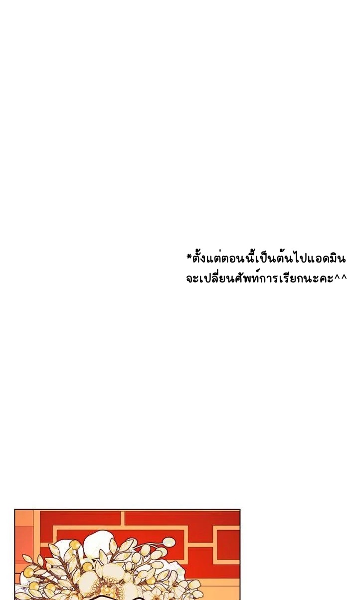 The Tainted Halfตอนที่ 7 (1)