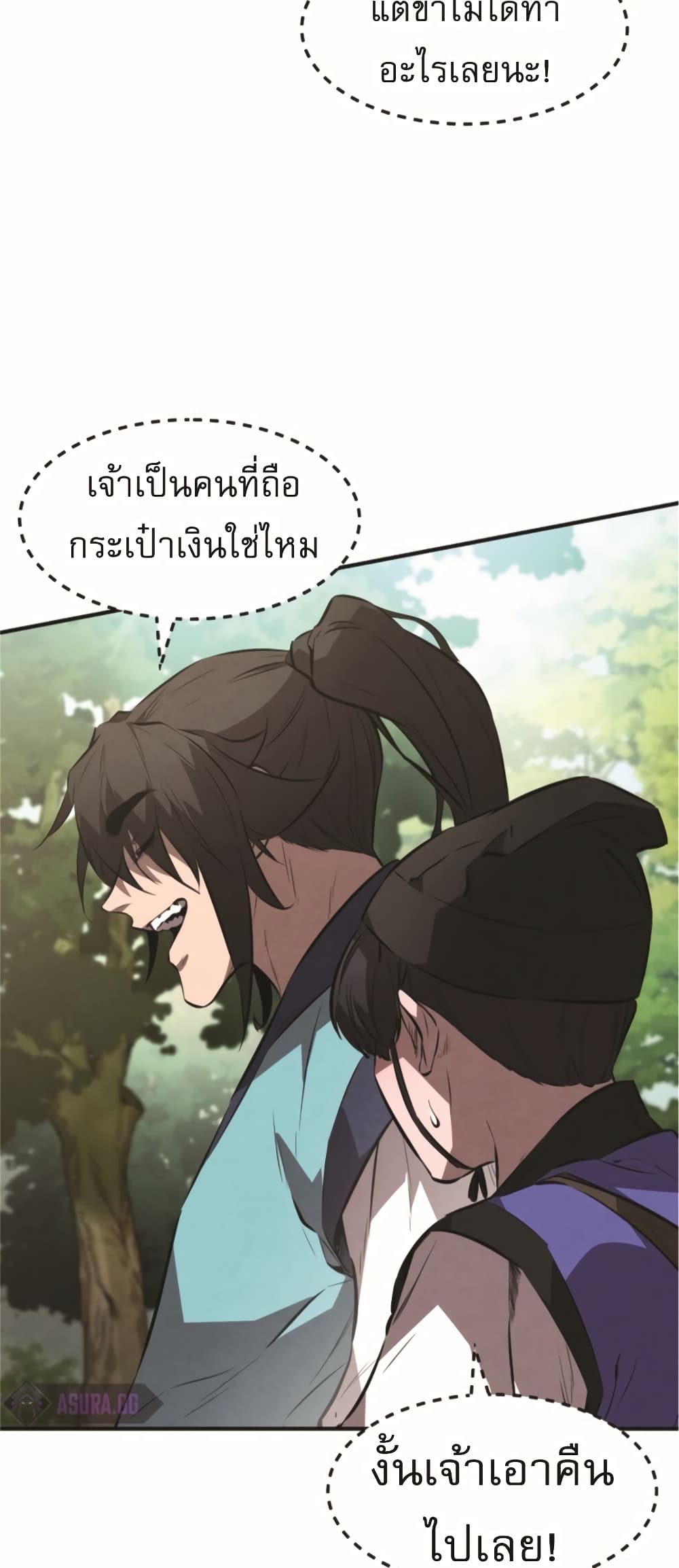 Reincarnated Escort Warrior ตอนที่ 24 (47)