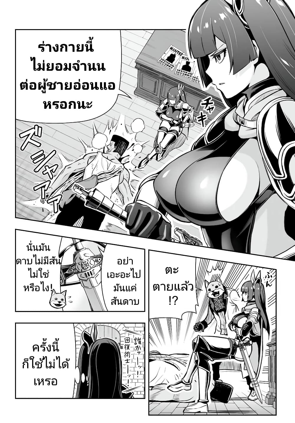 Tensei Ouji ga Gensaku Chishiki de Sekai Saikyou ตอนที่ 9.1 (8)