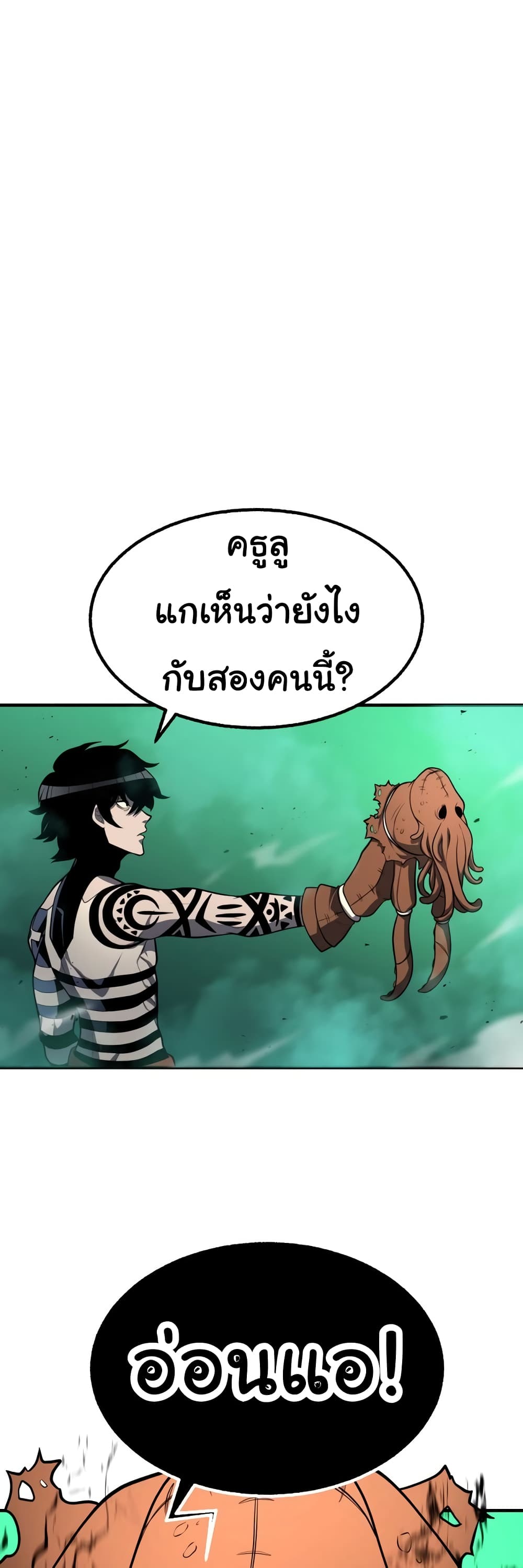 God Game à¸•à¸­à¸™à¸—à¸µà¹ˆ 31 (10)