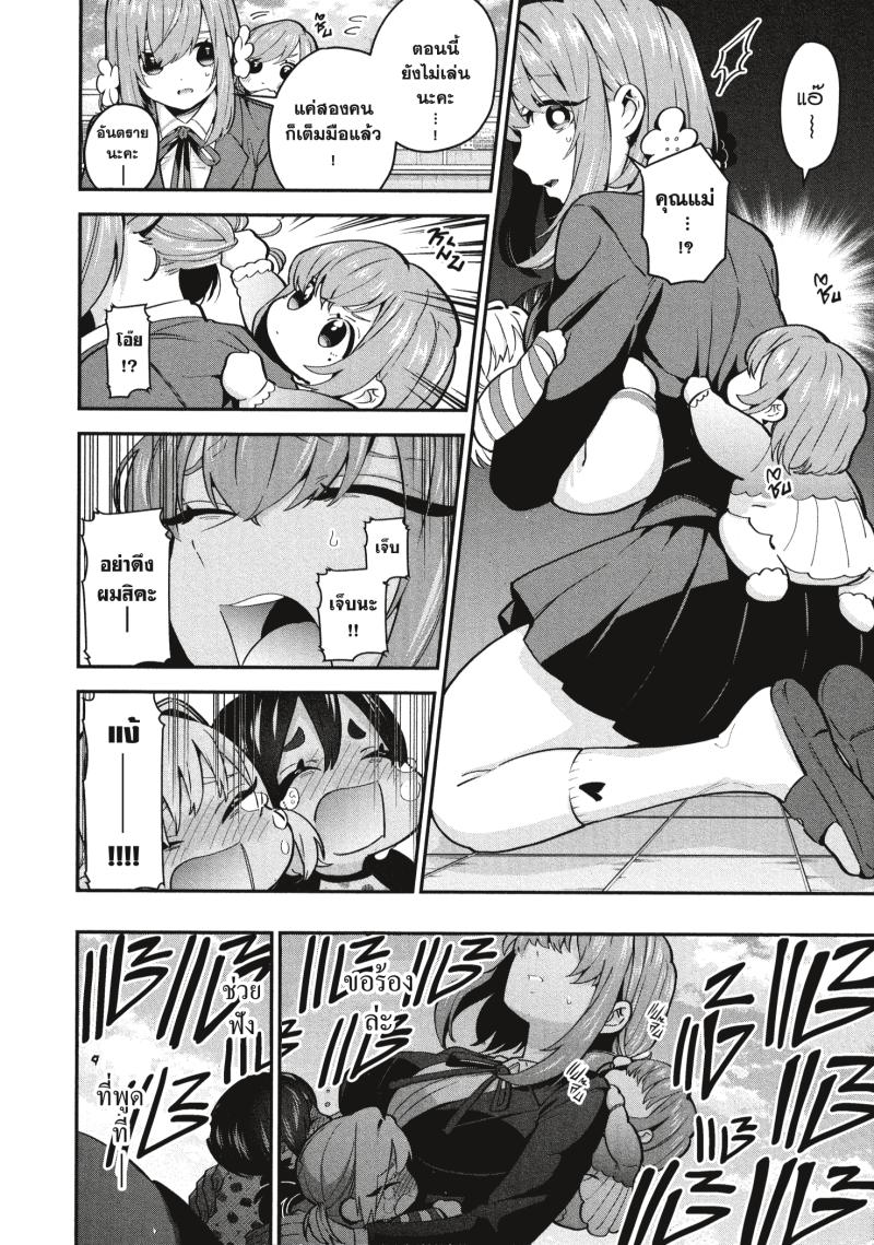 Kimi no koto ga Dai Dai Dai Dai Daisuki na 100 nin no Kanojo 28 (12)