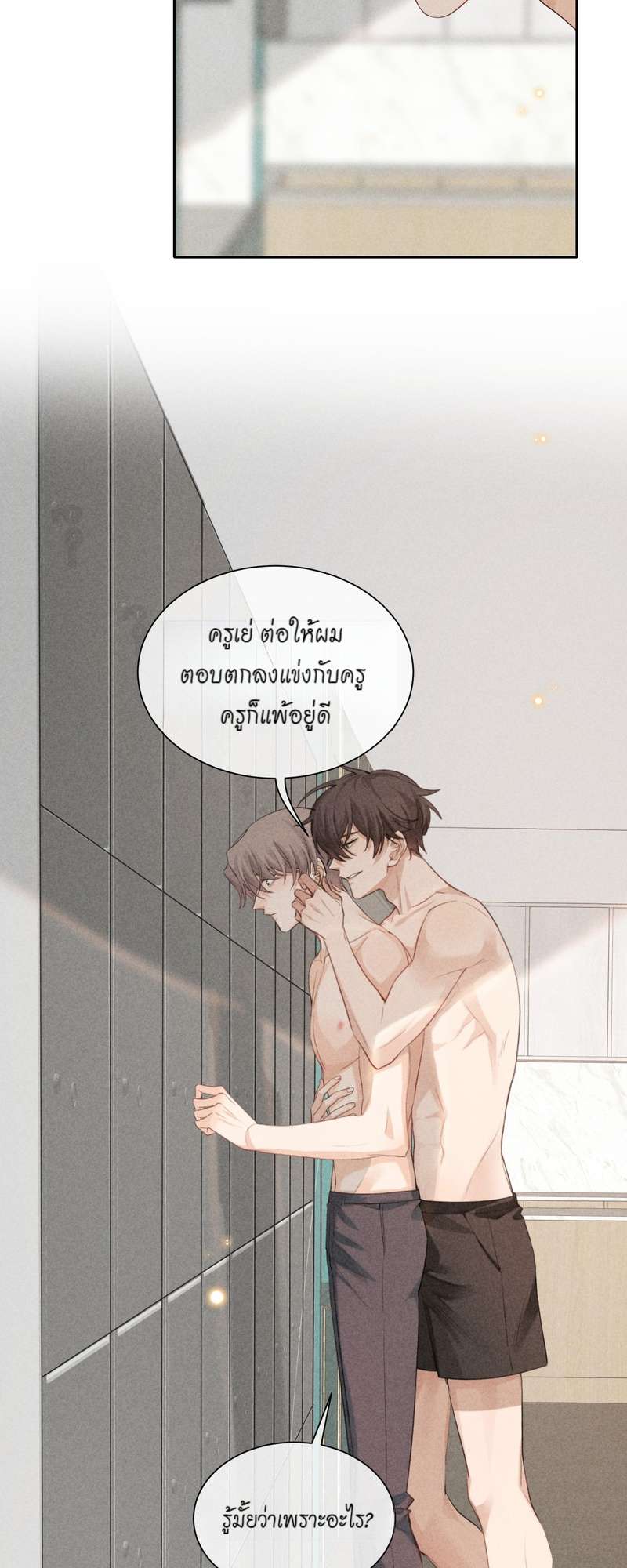 เน€เธเธกเธฃเธฑเธเธ•เนเธญเธเธซเนเธฒเธก 25 10