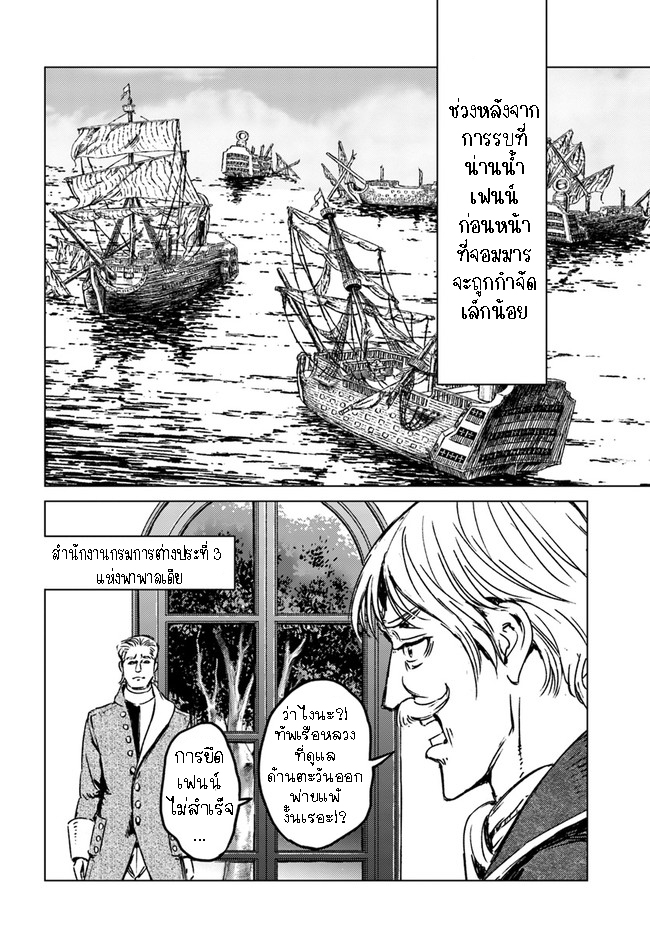 Nihonkoku Shoukan 25.2 (17)