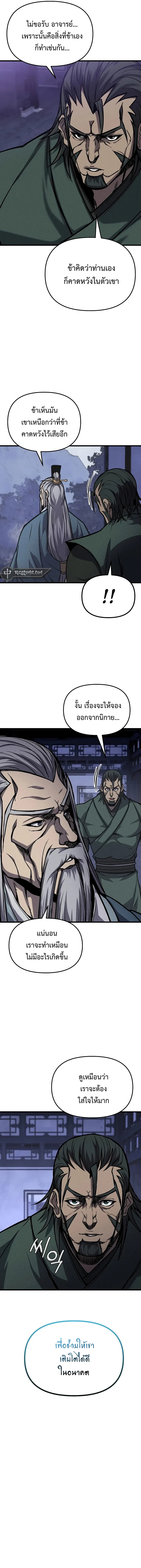 The Invincible Of The East 5 (22)
