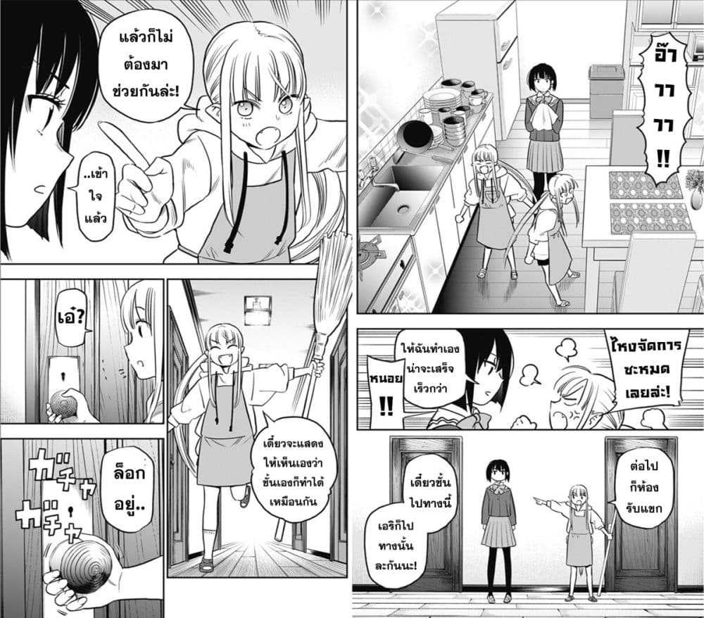 Pension Life Vampire ตอนที่ 1 (26)