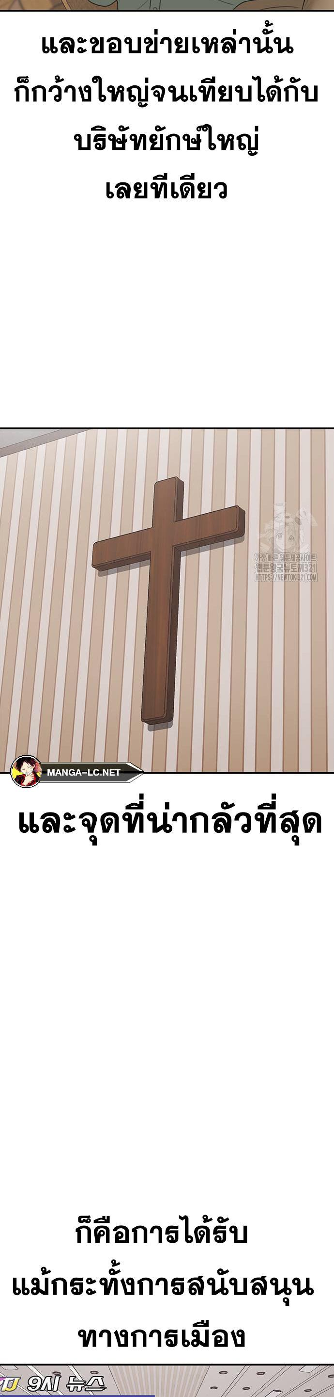 Ulzzang Generation Y2K ตอนที่ 31 (17)