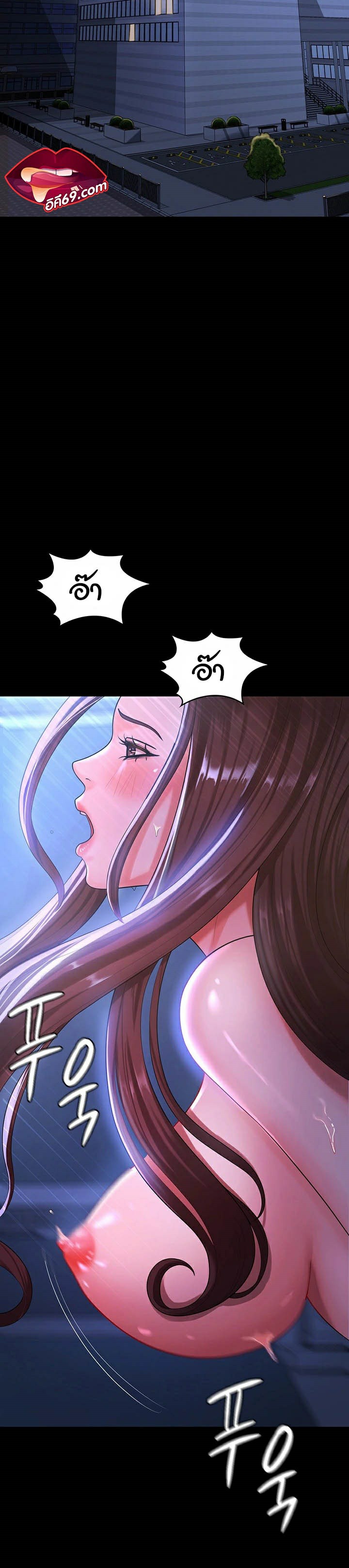 อ่านโดจิน เรื่อง Your Wife was Delicious 1 02