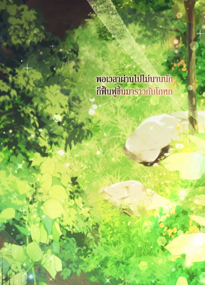 I Just Want My Happy Ending 10 71