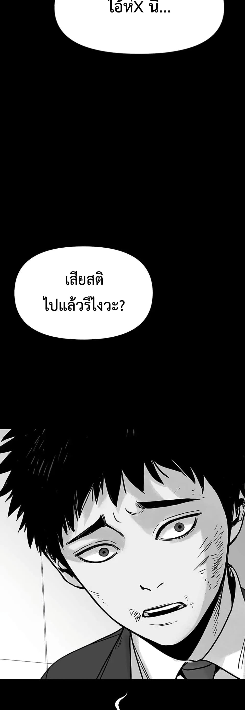 Switch ตอนที่ 1 (35)