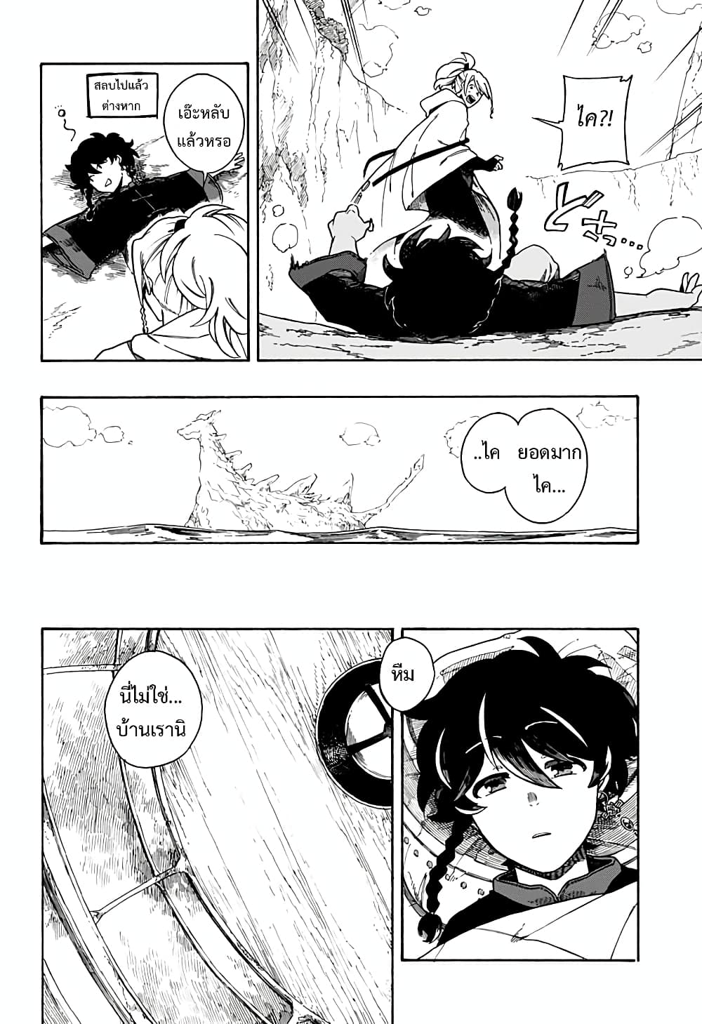 Aragane no Ko ตอนที่ 2 (36)