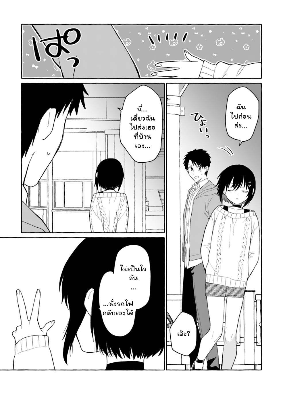 Danjon no Aru Sekai de 3.2 10
