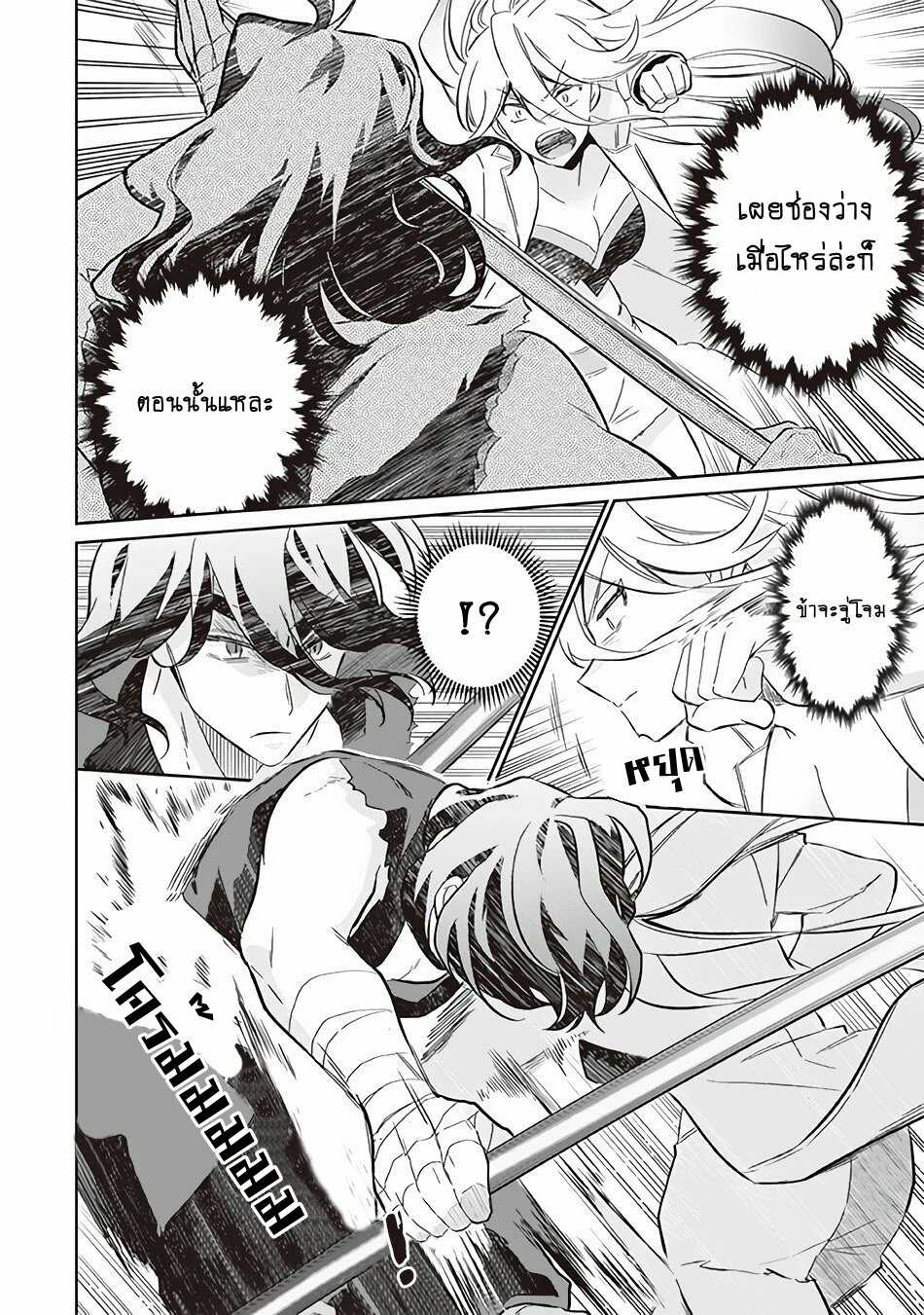 Jimi na Kensei wa Sore Demo Saikyou desu 58 02