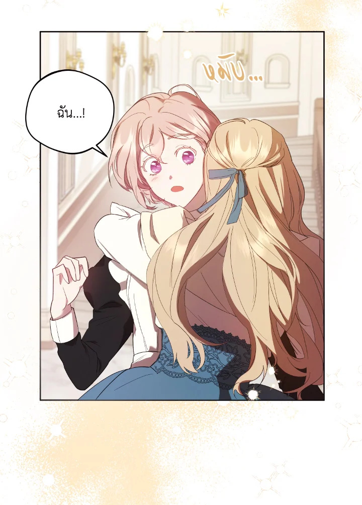I Just Want My Happy Ending 2 49