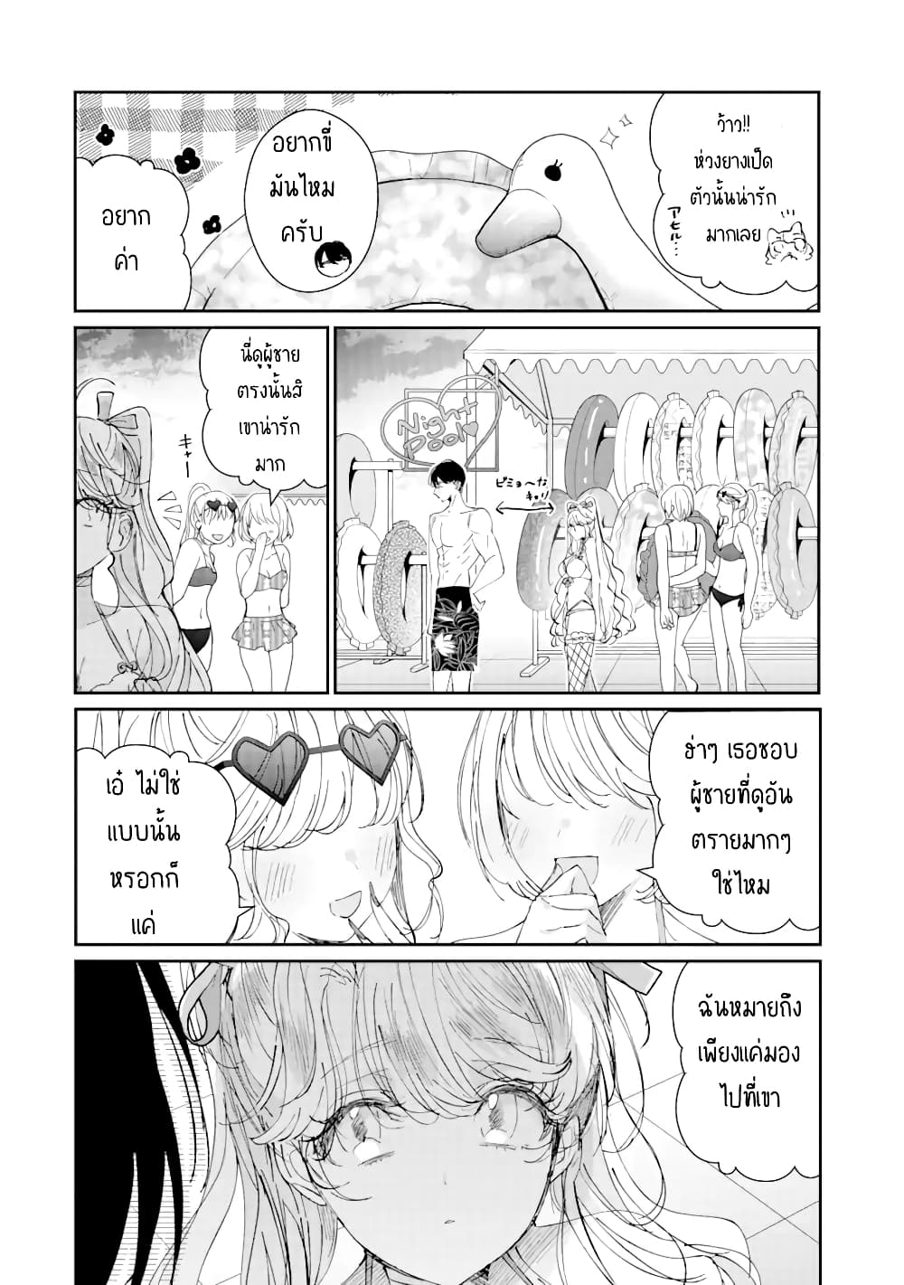 Assassin & Cinderella ตอนที่ 7 (12)
