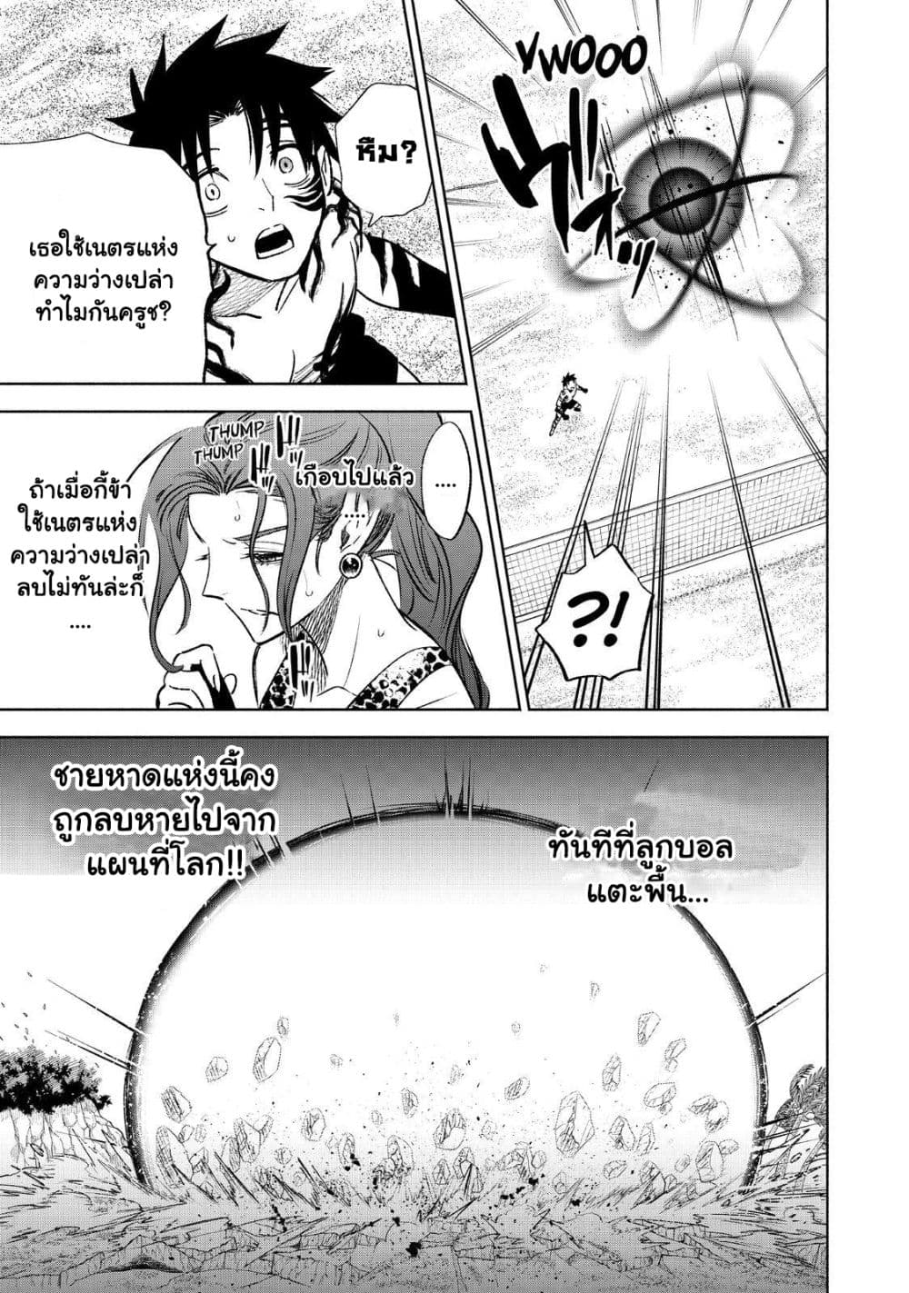 Fuguushoku [Kanteishi] ga Jitsu wa Saikyou Datta ตอนที่ 53.2 (11)