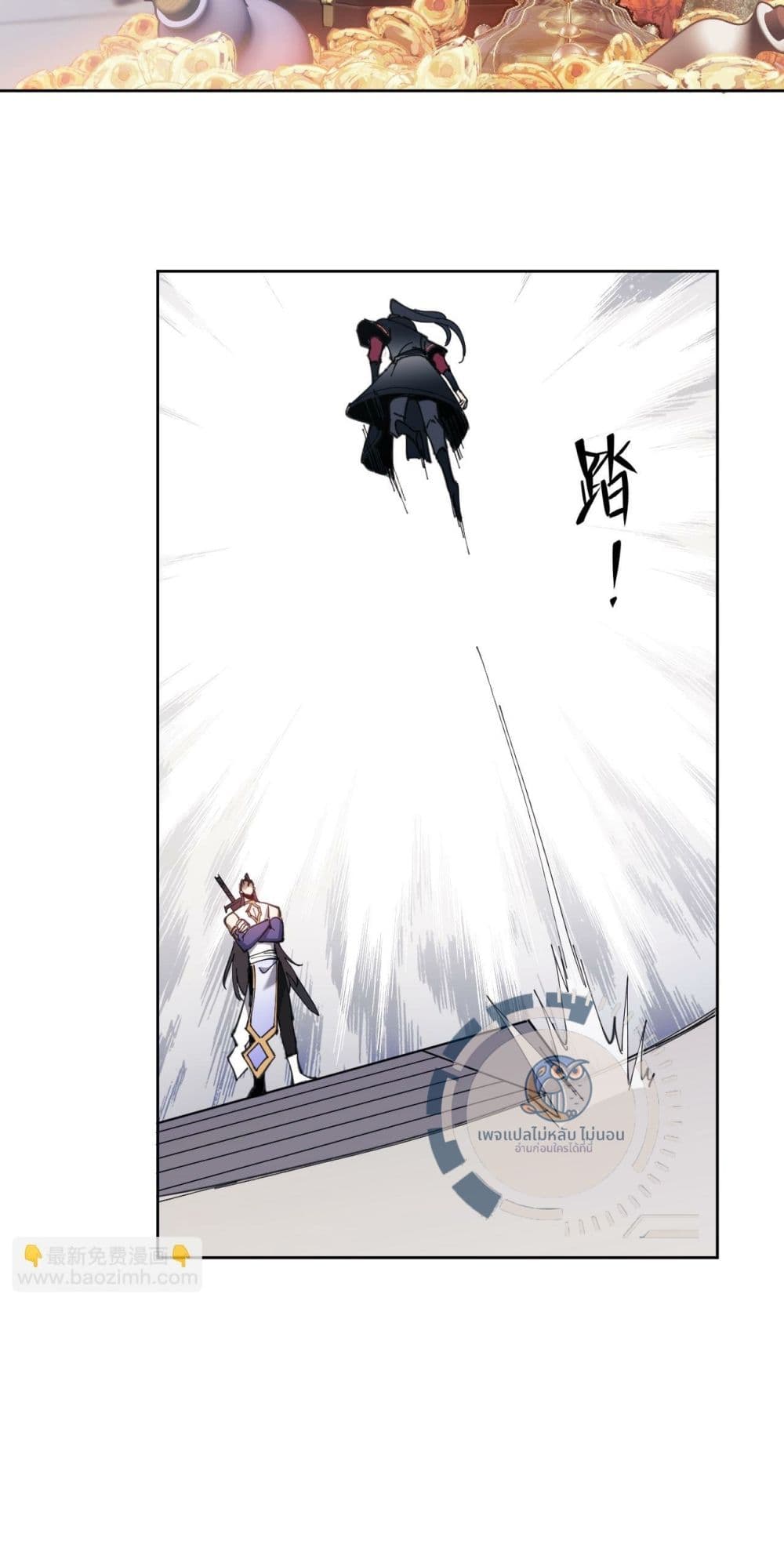 Master, This Disciple Wants To Rebel Because I Am A Villain ตอนที่ 6 (16)