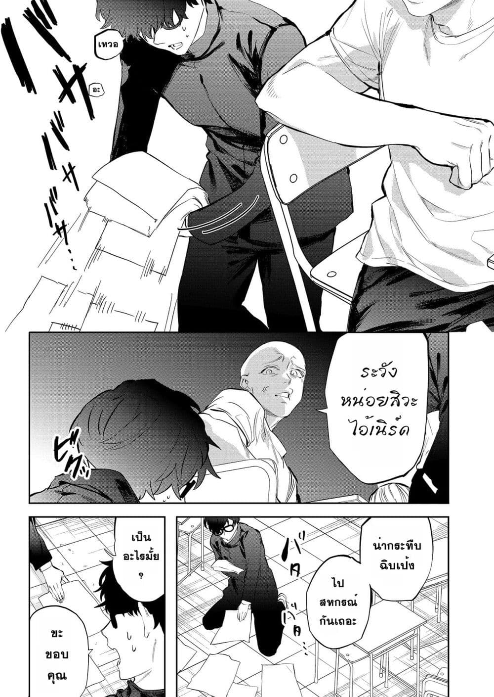 Yankee Koukou ni Ojou sama ตอนที่ 1 (14)