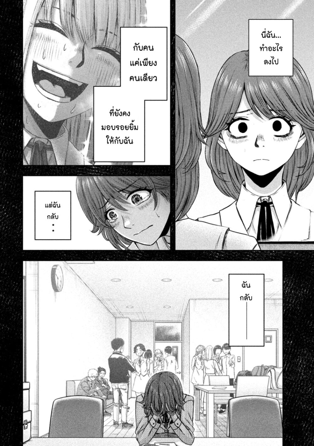 Watashi no Arika 22 (12)