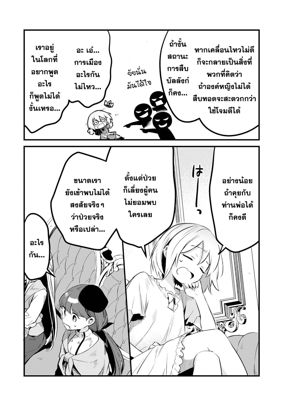 Tsuihousha Shokudou e Youkoso! 35 16