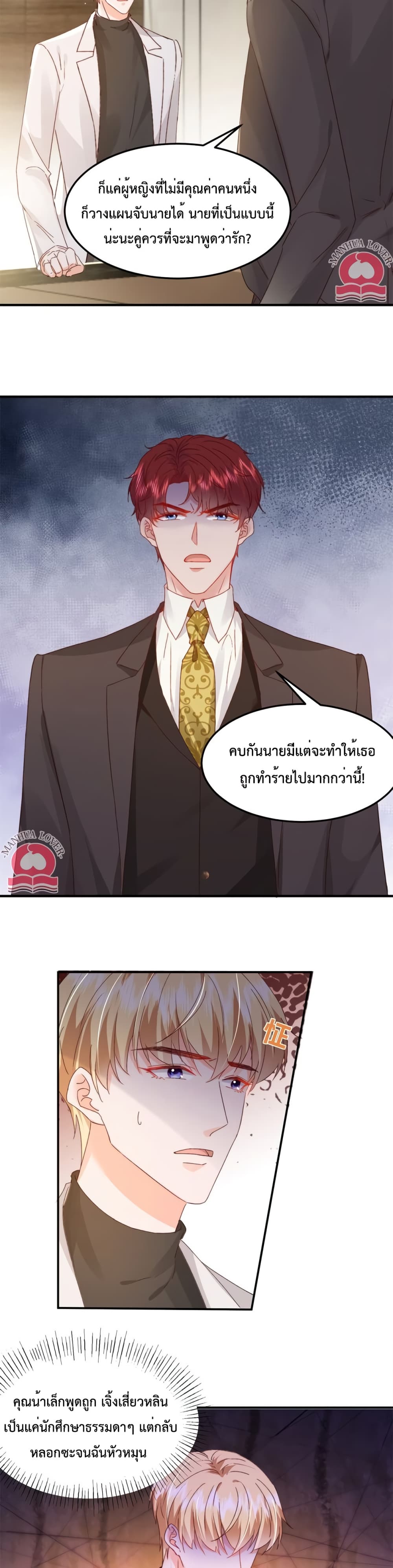 Declaration of love ตอนที่ 34 (10)