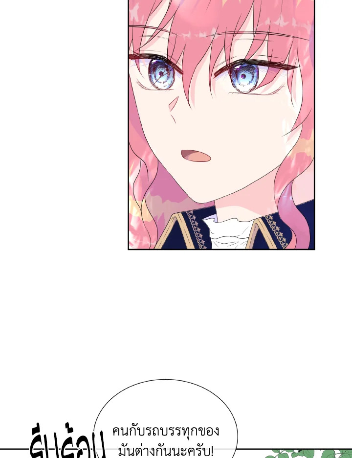 Don’t Trust the Female Lead 10 40