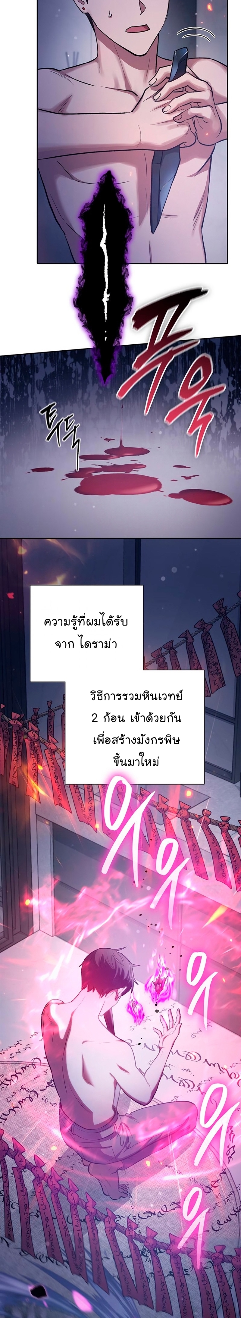Manhwa MAnga I S Class that i rise 96 (2)