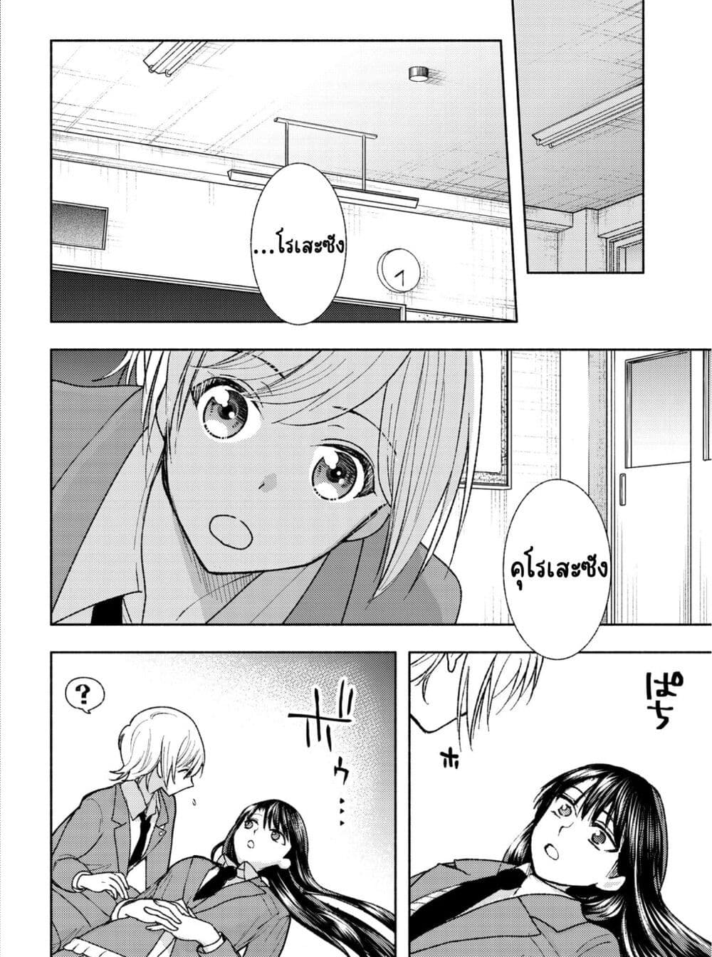 Ashita mo Mata Yuusha no Tonari ตอนที่ 1 (27)