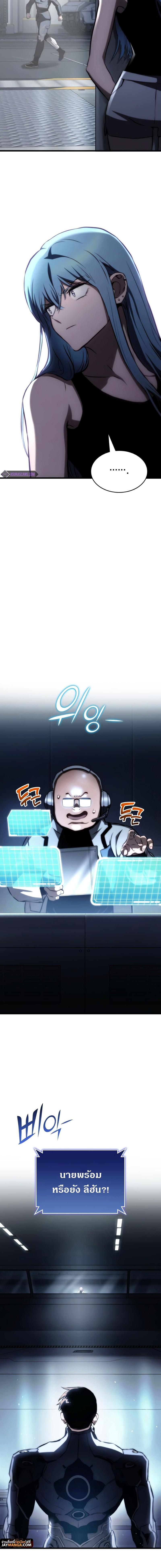 Kill the Dragon 67 02