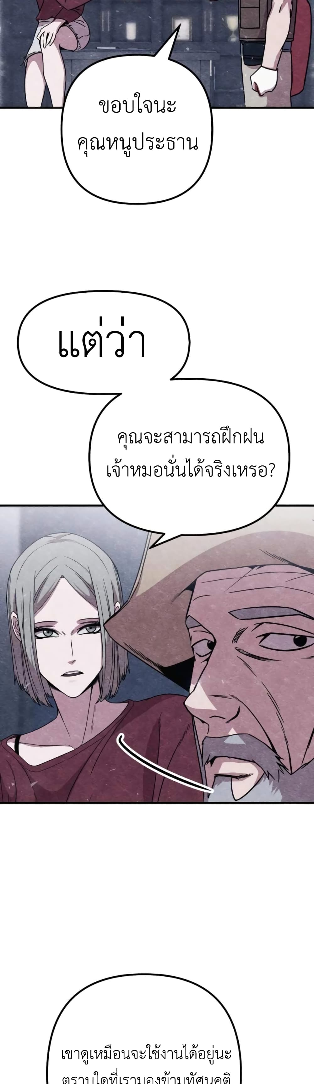Zombie X Slasher à¸•à¸­à¸™à¸—à¸µà¹ˆ 8 (60)
