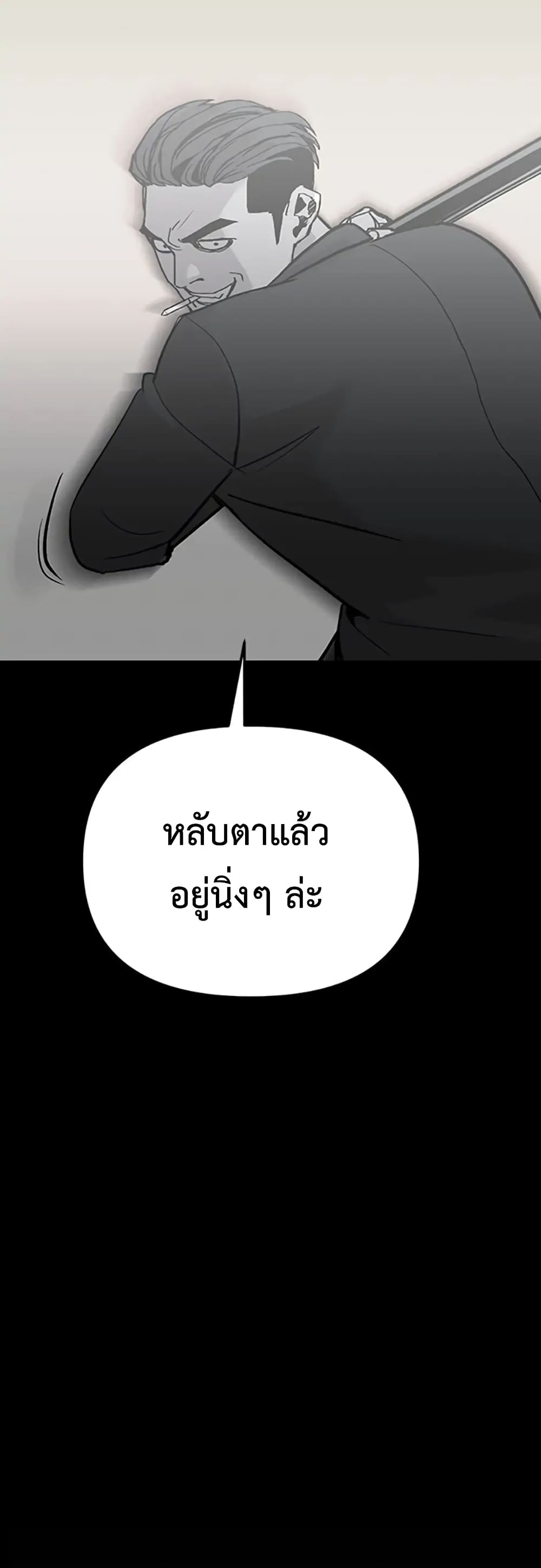 Switch ตอนที่ 1 (88)