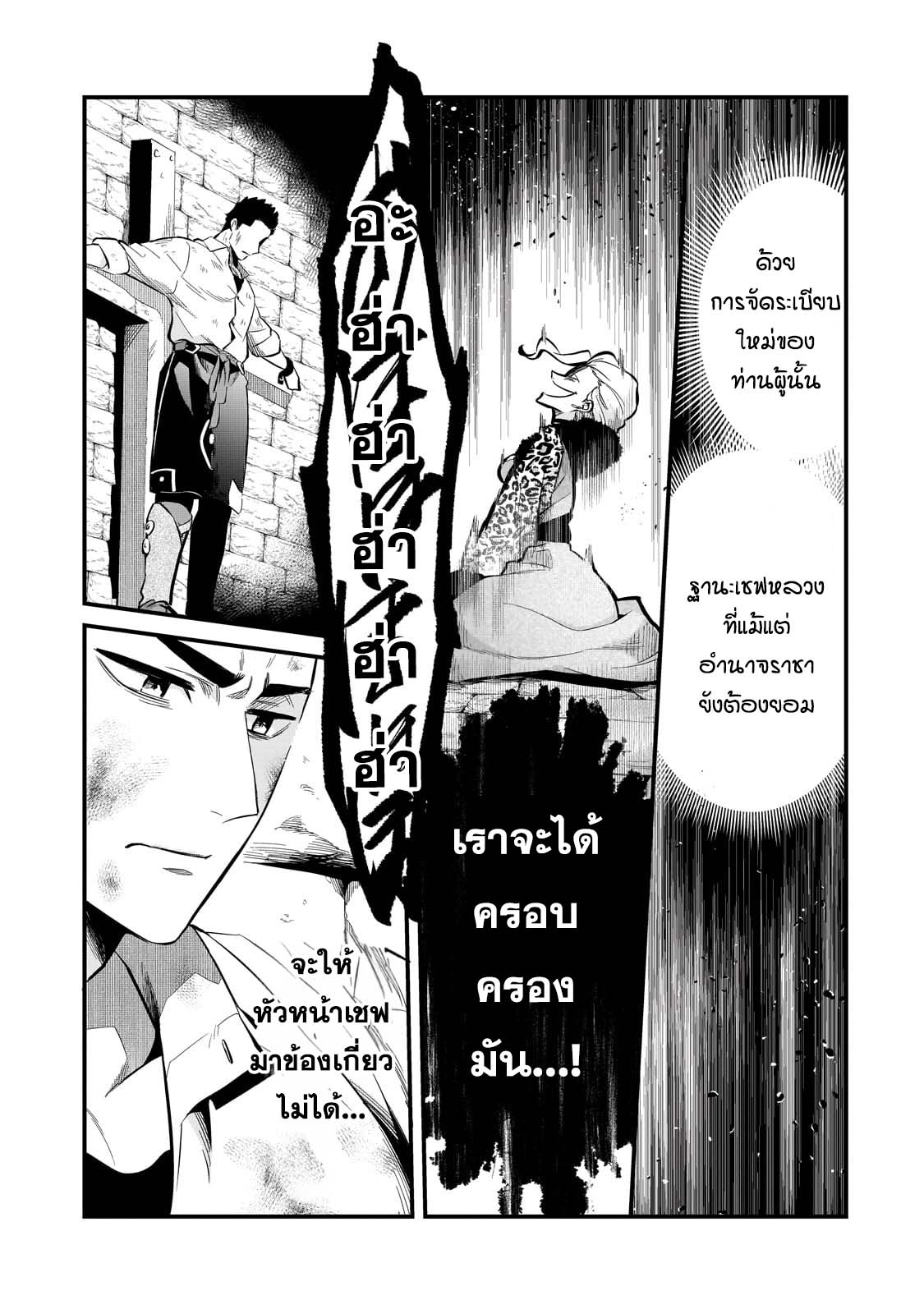 Tsuihousha Shokudou e Youkoso 38 (16)