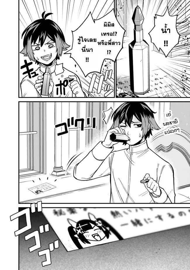 Ore Wa Mada Honki Wo Dashite Inai DX 9 02